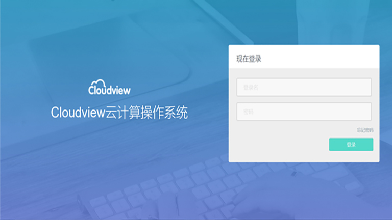 云計(jì)算平臺(tái)