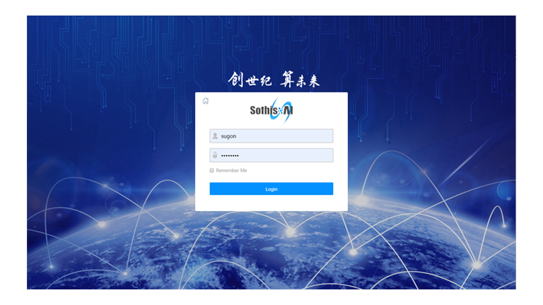 SothisAI人工智能管理平臺(tái)