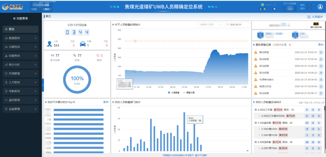 1749024840375454.png 山西-2.png